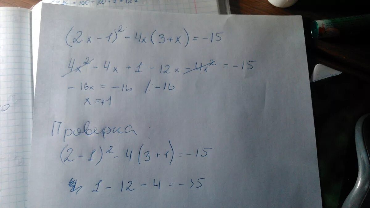 Решите уравнение 2 6 4 2x 3x. -4x=15-3(3x-5). 3*9x-1/2 - 4+15x + 3/25. 15x/3x. X:4=15.