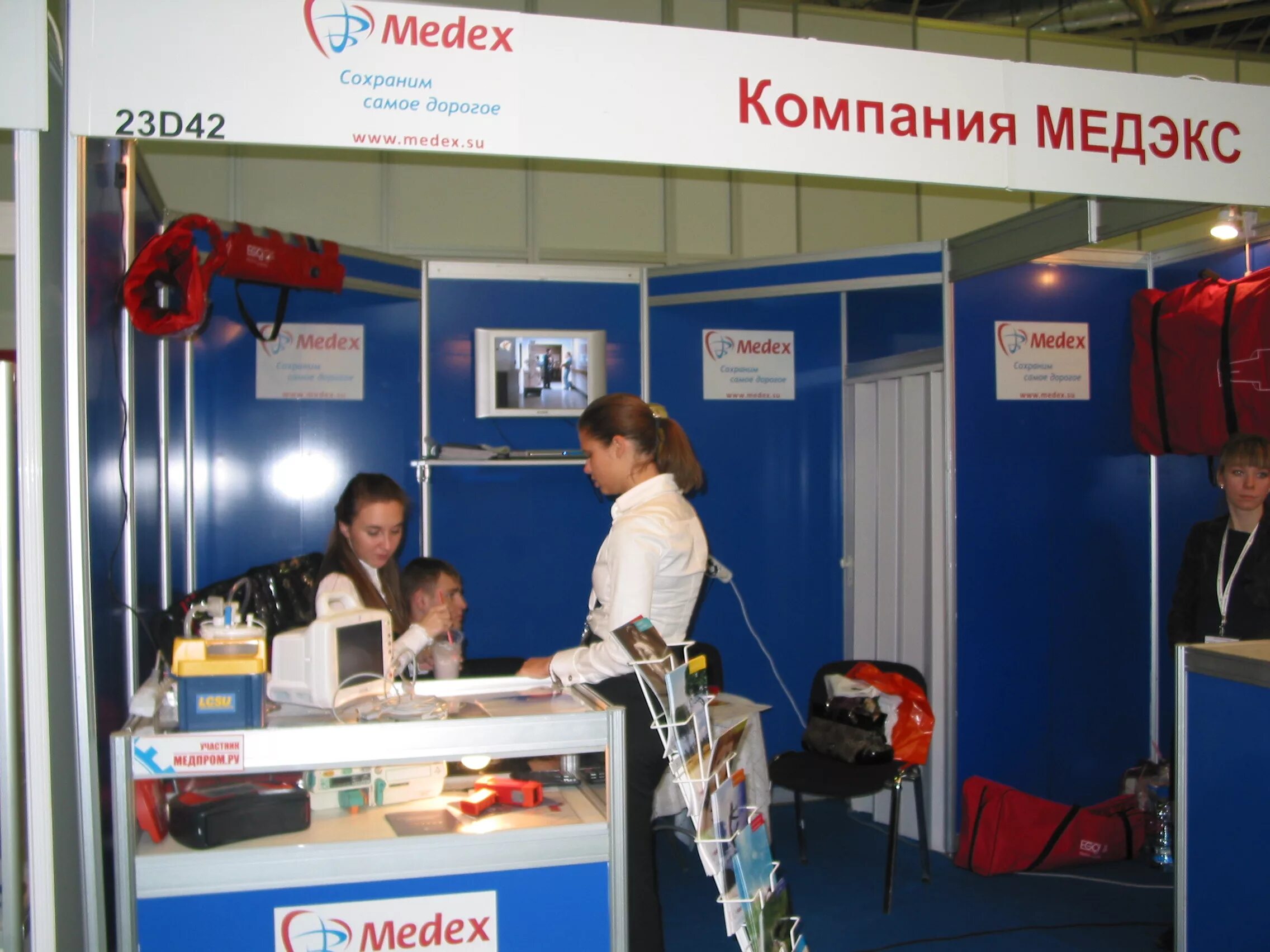 Телетран нииэфа энерго. Сайт медэкс энерго. Центр экстренный медицины бишкек. Компания медэкс по. Медэкс энерго.