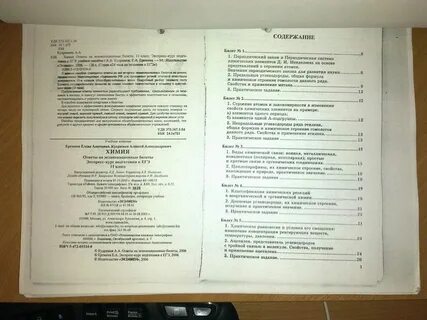 Билеты по лифтам с ответами