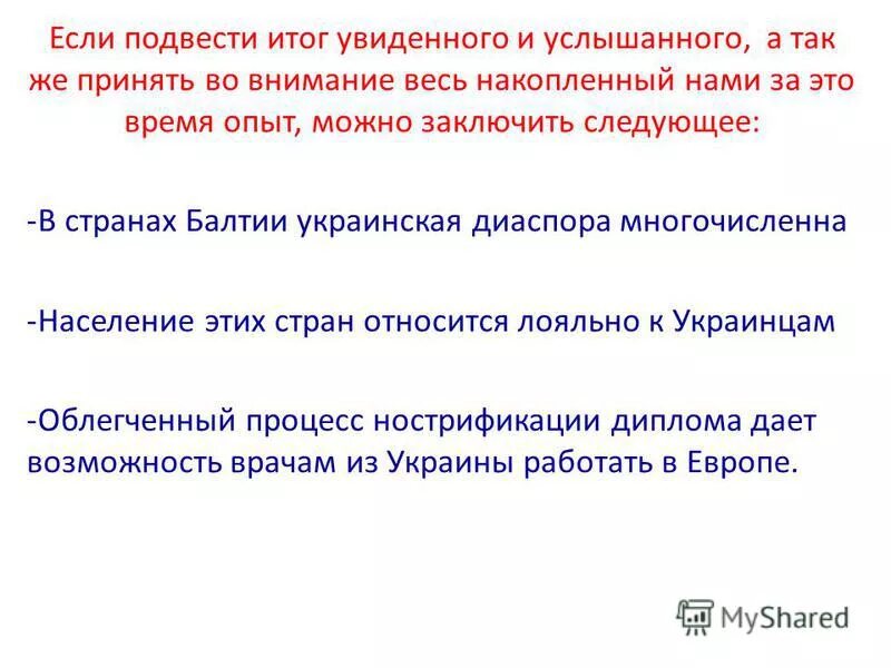 Можно заключить следующее