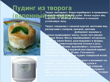 Пудинг технологическая карта