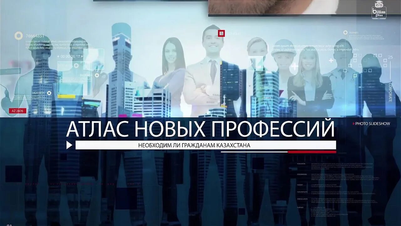 Атлас новых профессий. Атлас новых профессий казахстан. атлас новых профессий логотип. атлас профессий 2025. атлас профессий сколково 2025.