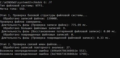 Проверка файловой системы windows 10