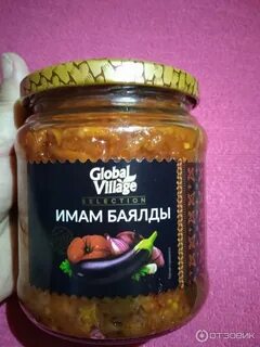 Глобал вилладж закуска