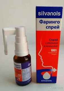 Фарингоспрей