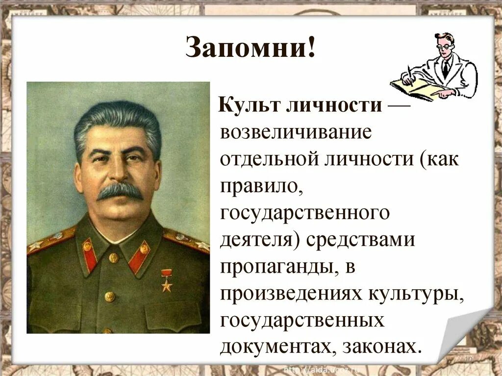 Культ личности сталина. Оценка деятельности и личности сталина. Сталин иосиф виссарионович биография кратко. Сталин государственный деятель. Культ личности сталина плакаты.