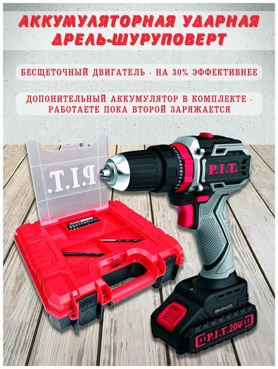 Схема аккумулятора шуруповерта p. P. Пит psr18-d4. T. I.