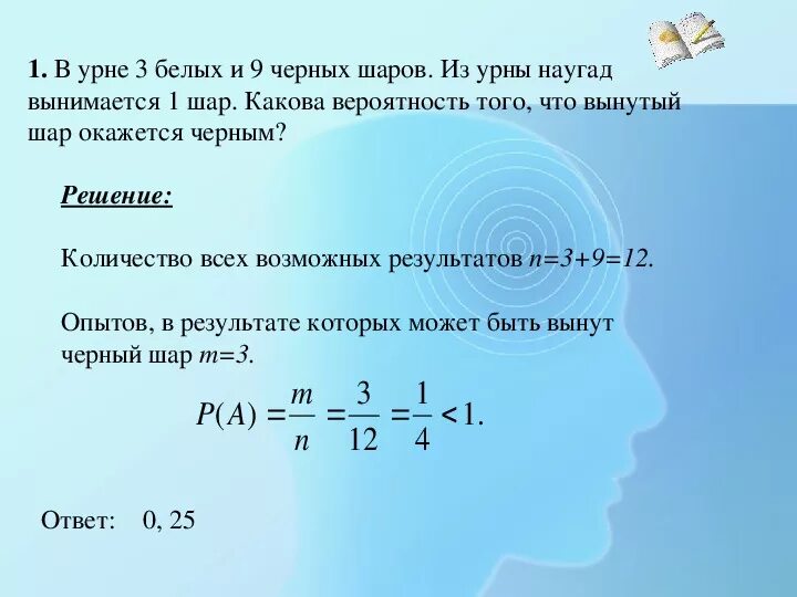 Вероятность того что новый маркер пишет плохо. Задачи на вероятность. Математическая задача по теории вероятности. 3 Белых и 4 черных шара. Вероятность что один шар белый и черный.