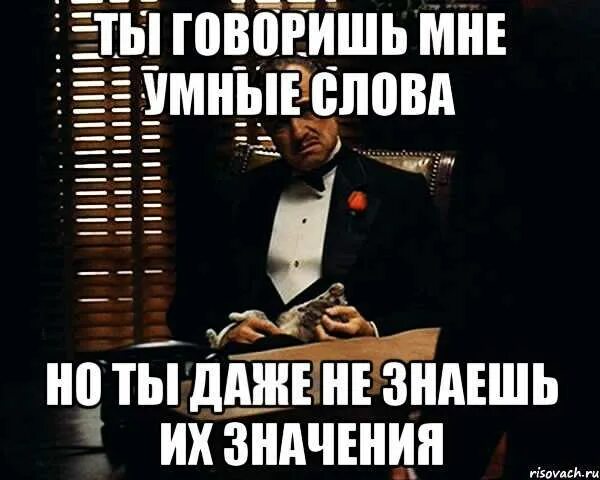 Умные слова для разговора и их значения. Умные слова. умные словечки. скажи умные слова. умные слова список.
