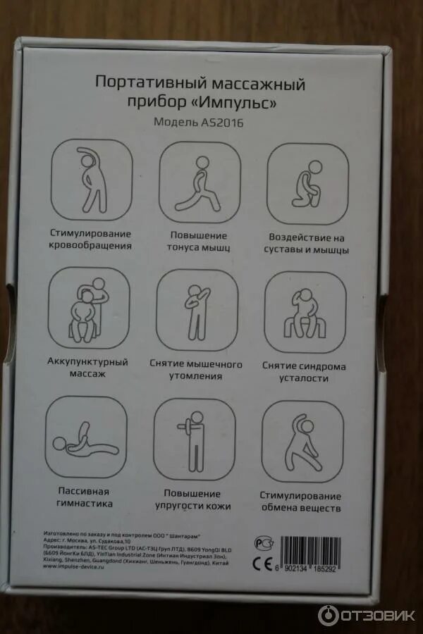 Портативный массажер прибора орион. Мануалы 2016. Программа для бегущей строки через usb. Инструкция по эксплуатации часы casio. Мануалы 2016.