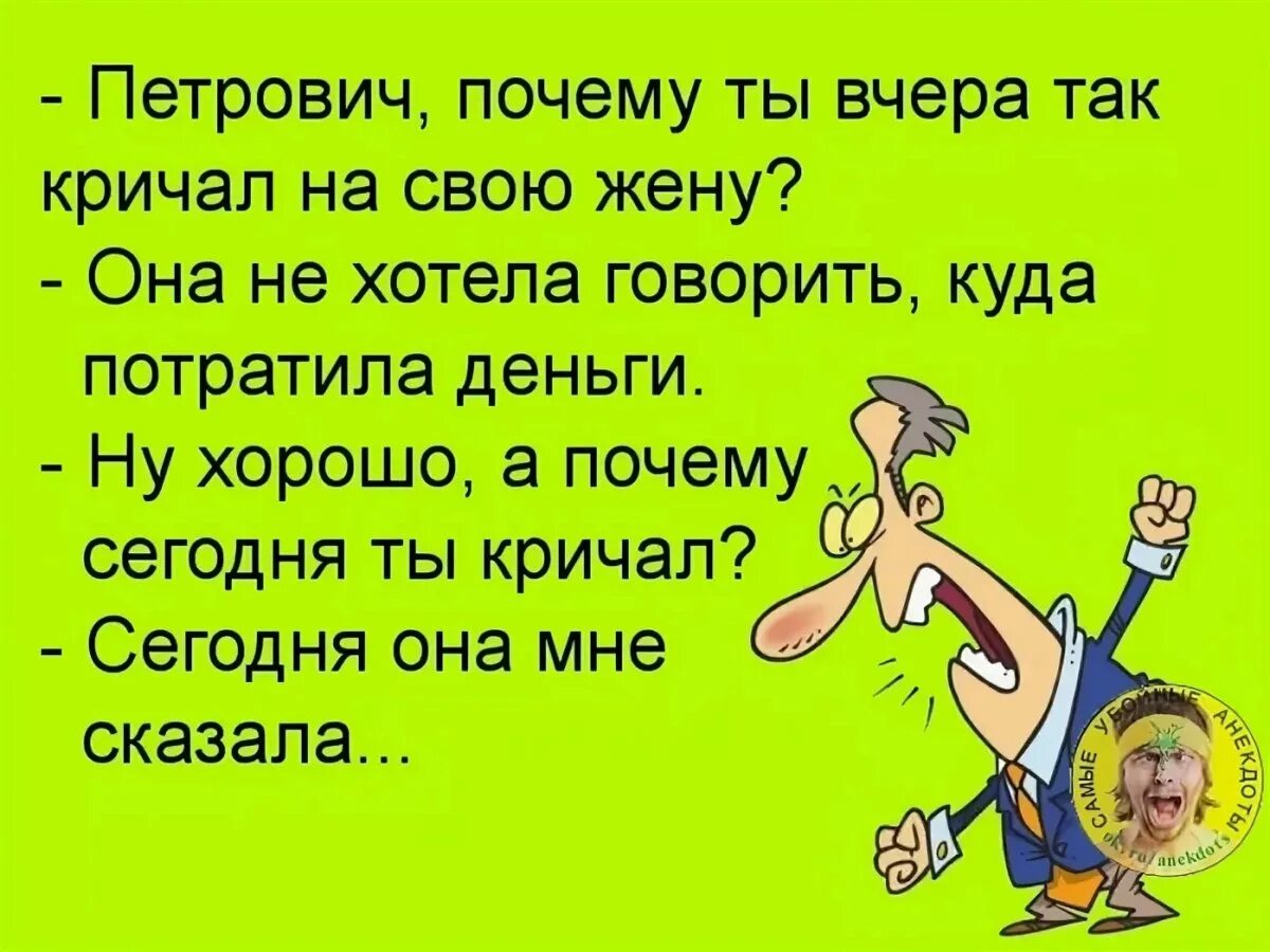 Добрый смех шутка объединяющая людей. Анекдоты юмор смех. анекдот про смех. оригинальные шутки. анекдоты про смеющегося.