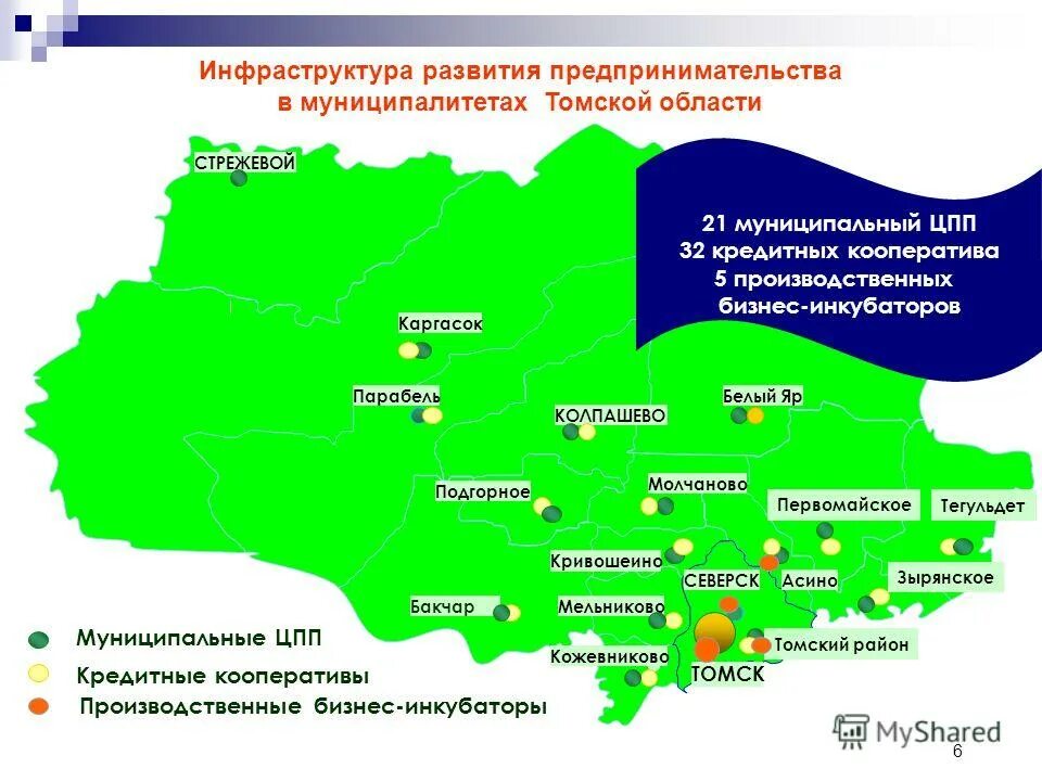 Справочник томской области. Томск инфраструктура. Районы Томской области. Мельниково Томская область. Бакчар Томская область.