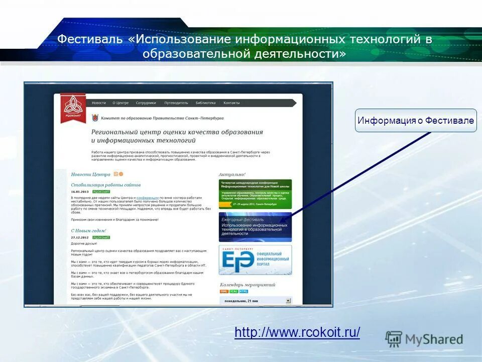 Пирогова 18а ставрополь. Ставрополь ул пирогова 18 /17. Ур. Лицей информационных технологий самара директор. Региональный центр развития образования.