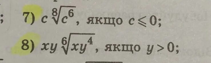 Внести 4 корень 3. Вынесение из под знака корня. Множитель под знак корня (4-х)*√(2х-2). Вынесите множитель из под знака корня 4 корень 32x4y5. Корень 4 степени из 64.