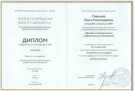 Дипломная работа школа