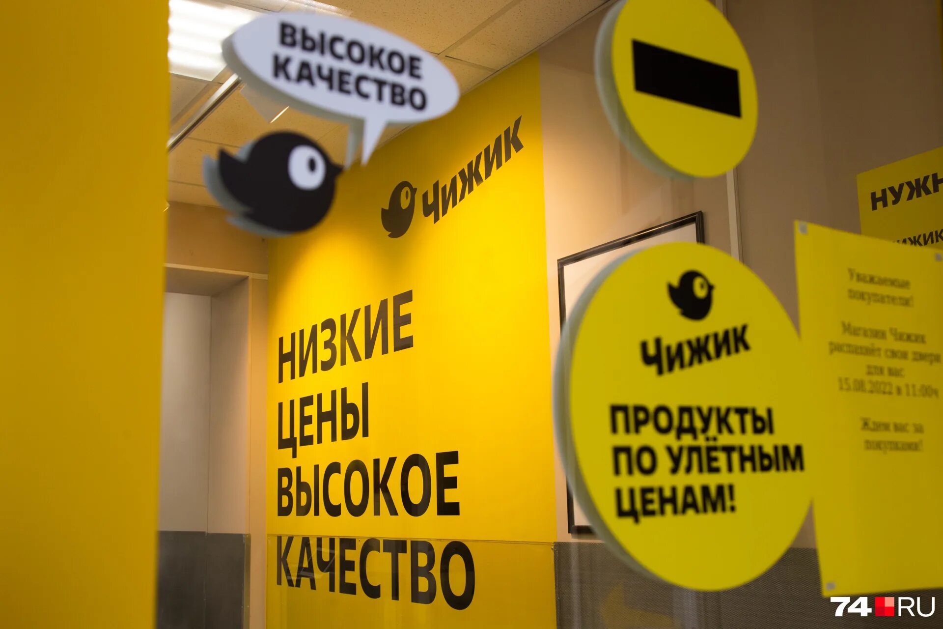 яркий фотомаркет санкт-петербург. сеть дискаунтеров чижик. сеть чижик новосибирск. сеть дискаунтеров чижик. сеть чижик новосибирск.