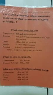 Дзержинск сдача анализов