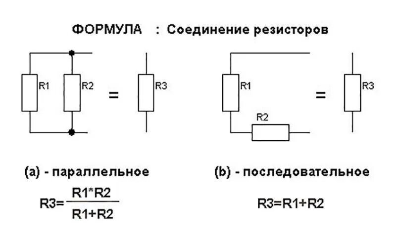 Резисторы в параллель. Параллельное соединение резисторов сопротивление формула. формула параллельного соединения резисторов формула. формула для расчета сопротивления параллельных резисторов. формула для расчета параллельного соединения сопротивлений.