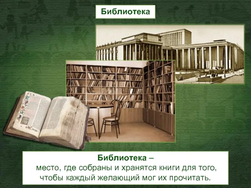 Выдано книг. Названия презентации книг. Презентация на тему библиотека. Презентация на тему библиотека. Библиотека для презентации.
