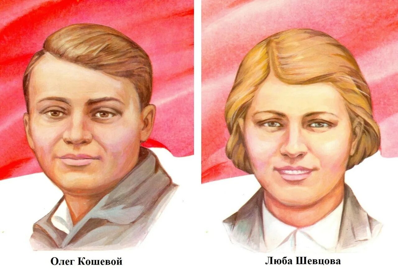 Кошева любовь. Кошева любовь. Кошевой молодая гвардия. Кошева любовь. Герои молодой гвардии кошевой.