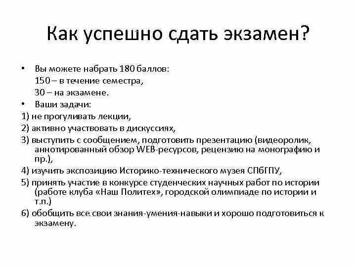 Что значит сдать экзамен. Как сдать экзамен. Как хорошо сдать экзамен. Алгоритм успешной сдачи экзамена. Как легко сдать экзамен.