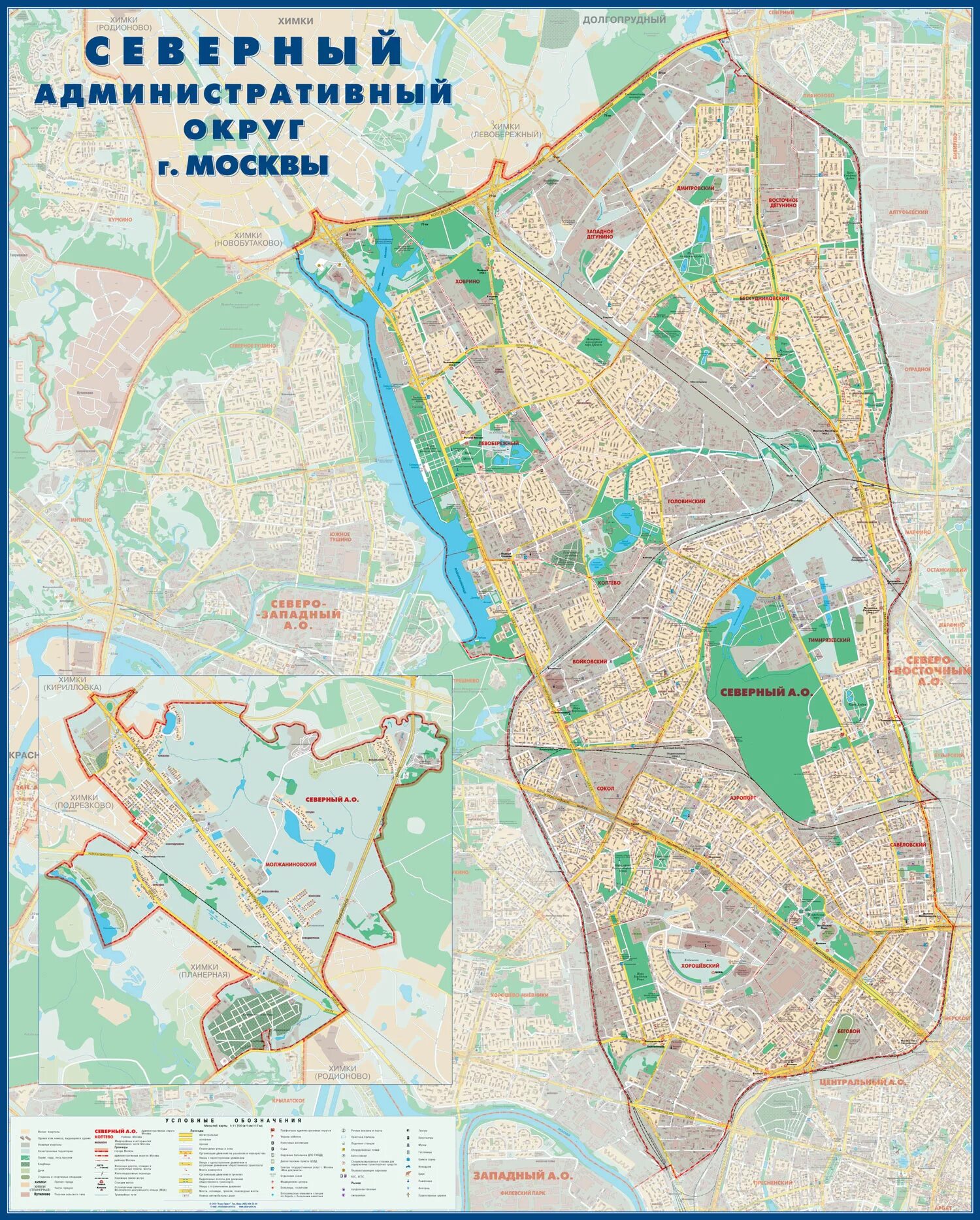 Карта москвы с улицами. Северная москва на карте. Тушино на карте москвы. Сао москва на карте с районами. Северная москва на карте.