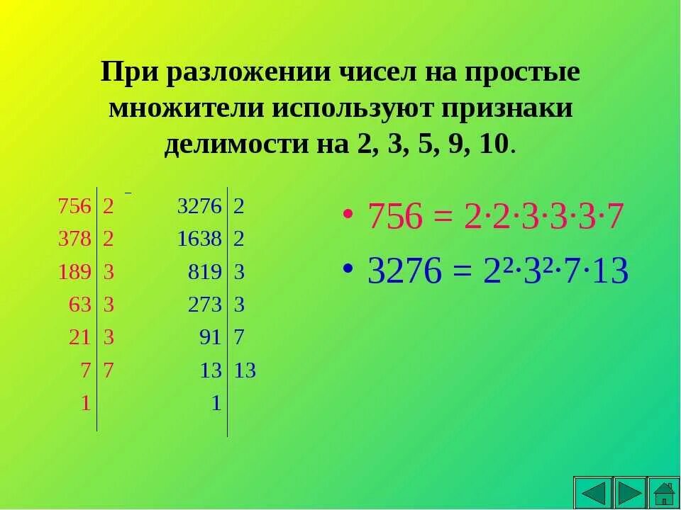 Как разложить число на простые множители. Разложение числа на простые множители. Раздожение числа напростые мноители. Раздлжение числа на мно.