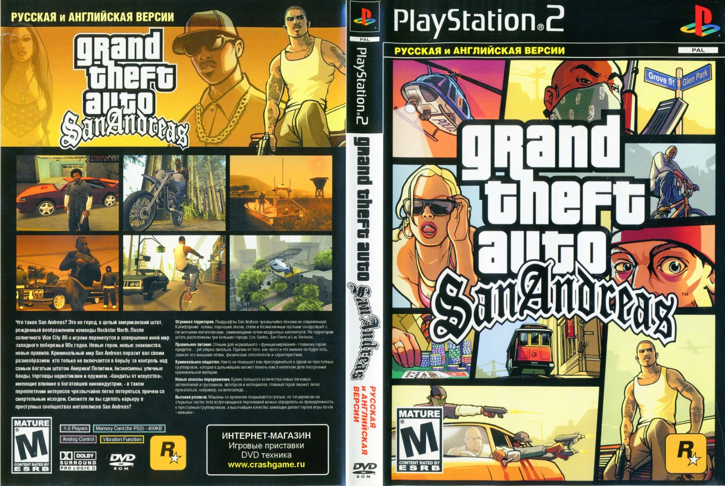 Gta san andreas на playstation. Grand Theft auto San Andreas ps2. GTA San Andreas ps2 обложка. GTA San Andreas PLAYSTATION 2. Grand Theft auto San Andreas ps2 Cover.