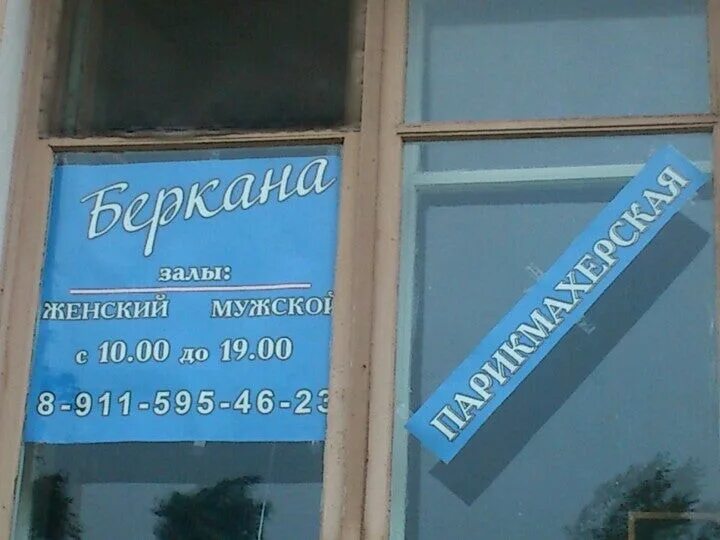 Парикмахерская ягры. Парикмахерская северодвинск. Парикмахерская ягры. Ленинградский 352 архангельск. Парикмахерская ягры.