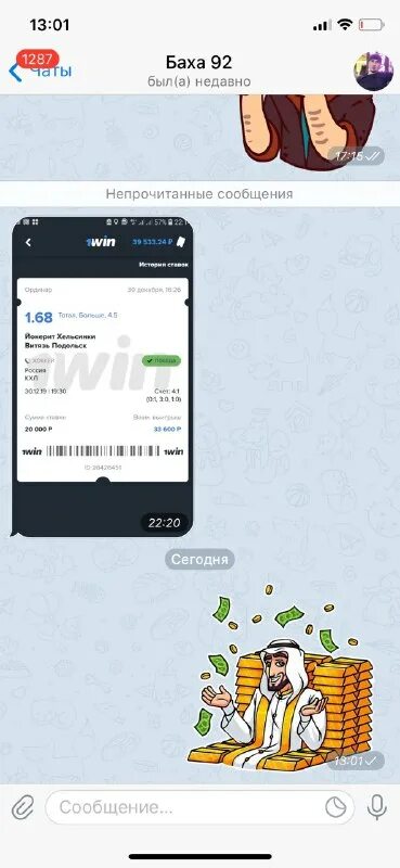 Боты в телеграмме. Cash bot картинки. Отзову кэш бот. Infinity cash bot. Платежный бот телеграмм.