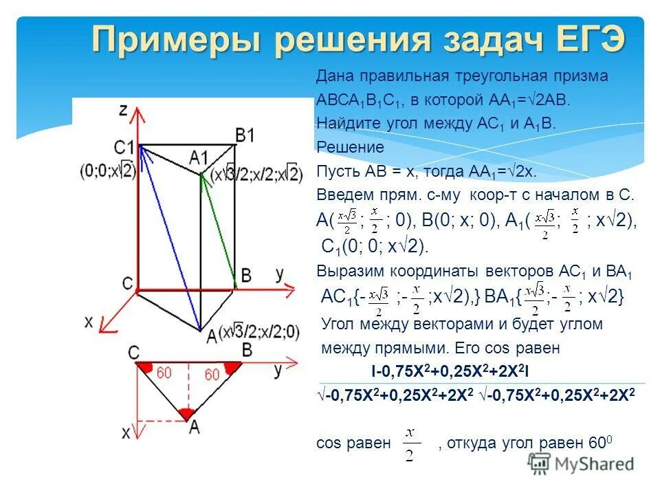 Даны работы а б в. Прямоугольный параллелепипед авсда1в1с1д1. Даны работы а б в. Сетевой график проекта пример. Сетевой график пример.