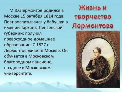 Контрольная работа по лирике лермонтова 9 класс