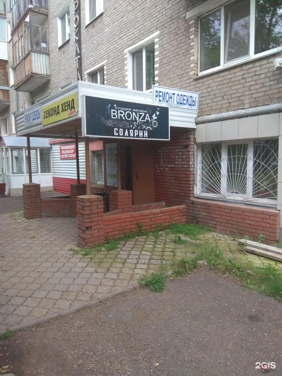 Магнолия парикмахерская семилуки. Магнолия парикмахерская уфа черниковка. Первомайская 67 уфа. Первомайская 70 екатеринбург. Улица первомайская 67.