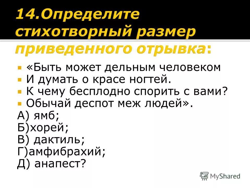 роман евгений онегин мой дядя. пушкин евгений онегин мой дядя самых честных. что автор называет деспотом меж людей.
