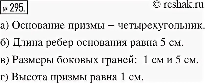 На рисунке 129 изображено соединение четырех