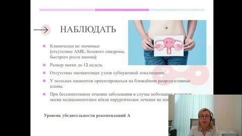 Клинические рекомендации рак матки 2020