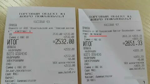Как пробить возврат по кассе