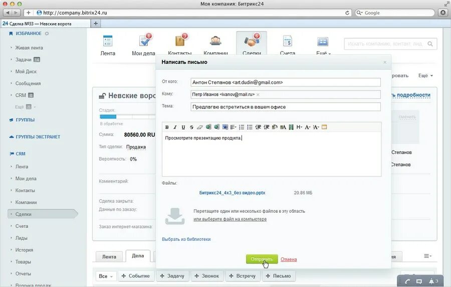 Ярлык битрикс 24. Карта сайта битрикс. Пользователи битрикс24. Битрикс24 модификаторы. Срм система битрикс24.