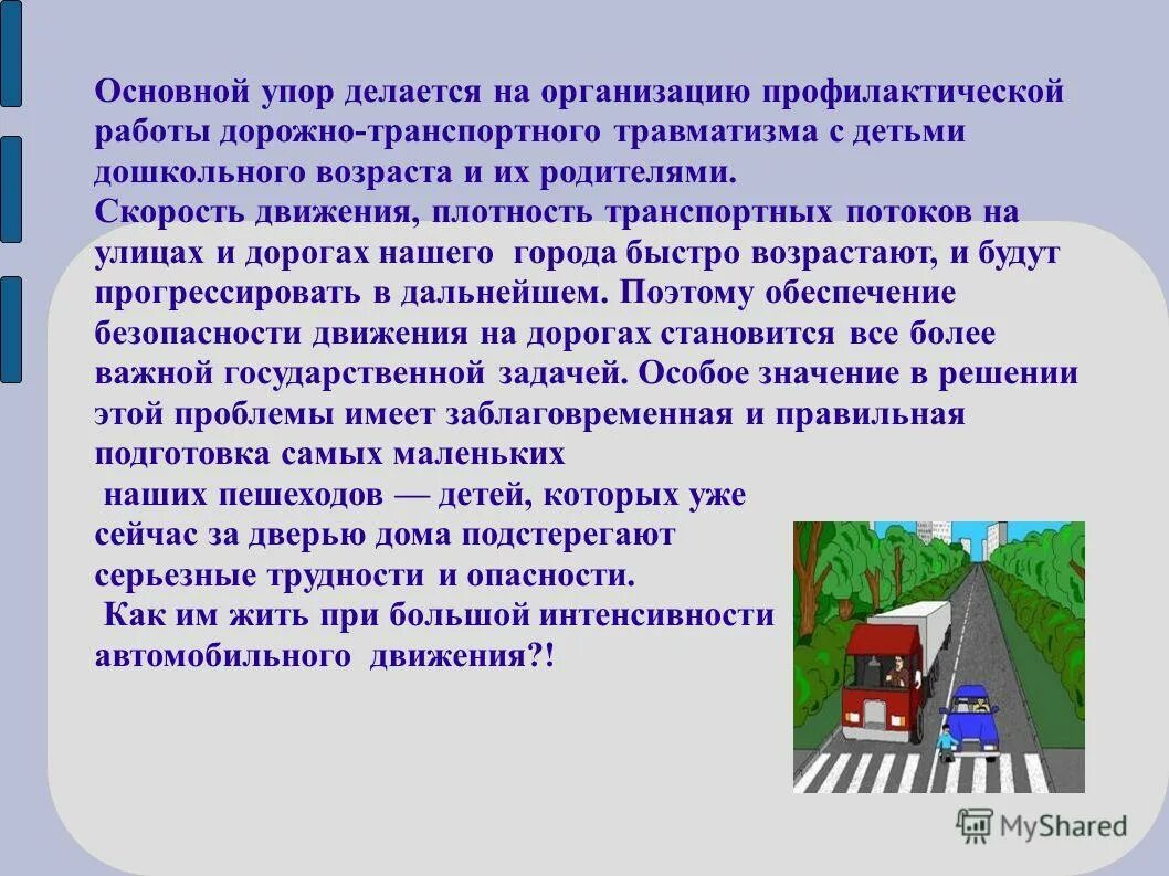 Растровые программы. Висы и упоры физкультура. Вис согнувшись. Основной упор делается. Основной упор делается.
