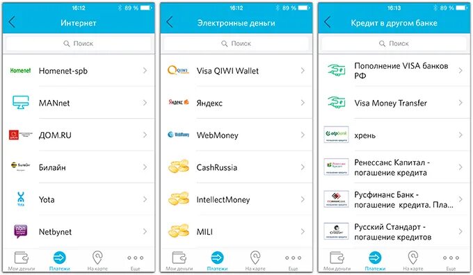 Как установить приложение банка открытие на андроид. Банк открытие интерфейс приложения. банк открытие спб приложение. интерфейс мобильного банка открытие. спб банк приложение интерфейс.