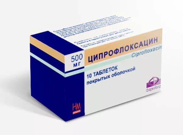 Антибиотик ципрофлоксацин. Ед №20. Лекарство от венерологических заболеваний для женщин. Препараты от венерологических заболеваний. Лекарство от уретрита у мужчин.