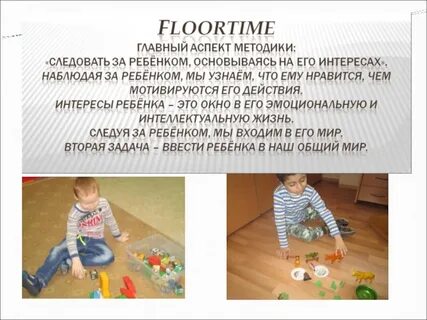 Как развивать ребенка с рас