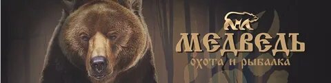 Магазин медведь вологда