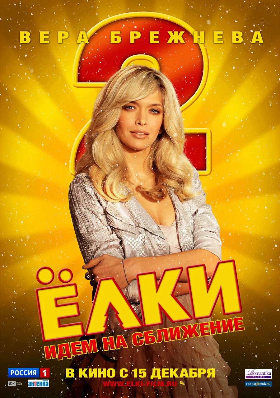 2 февраля 2011