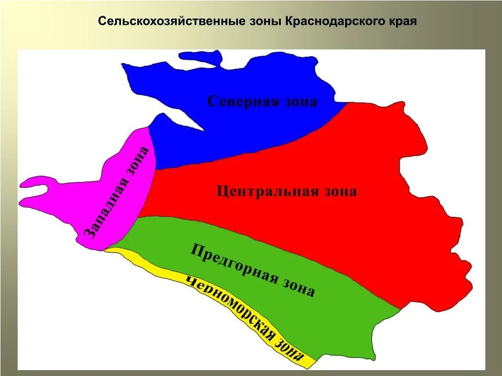 В какой природной зоне располагается краснодарский край. Сельскохозяйственные зоны Краснодарского края. Климатические зоны Краснодарского края. Карта природных зон Краснодарского края. Природно климатические зоны Краснодарского края.