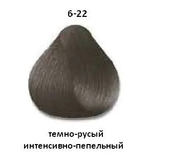 Темно пепельные оттенки красок