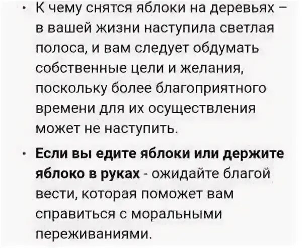 К чему снятся яблоки во сне женщине