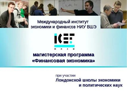 Института международных стратегий