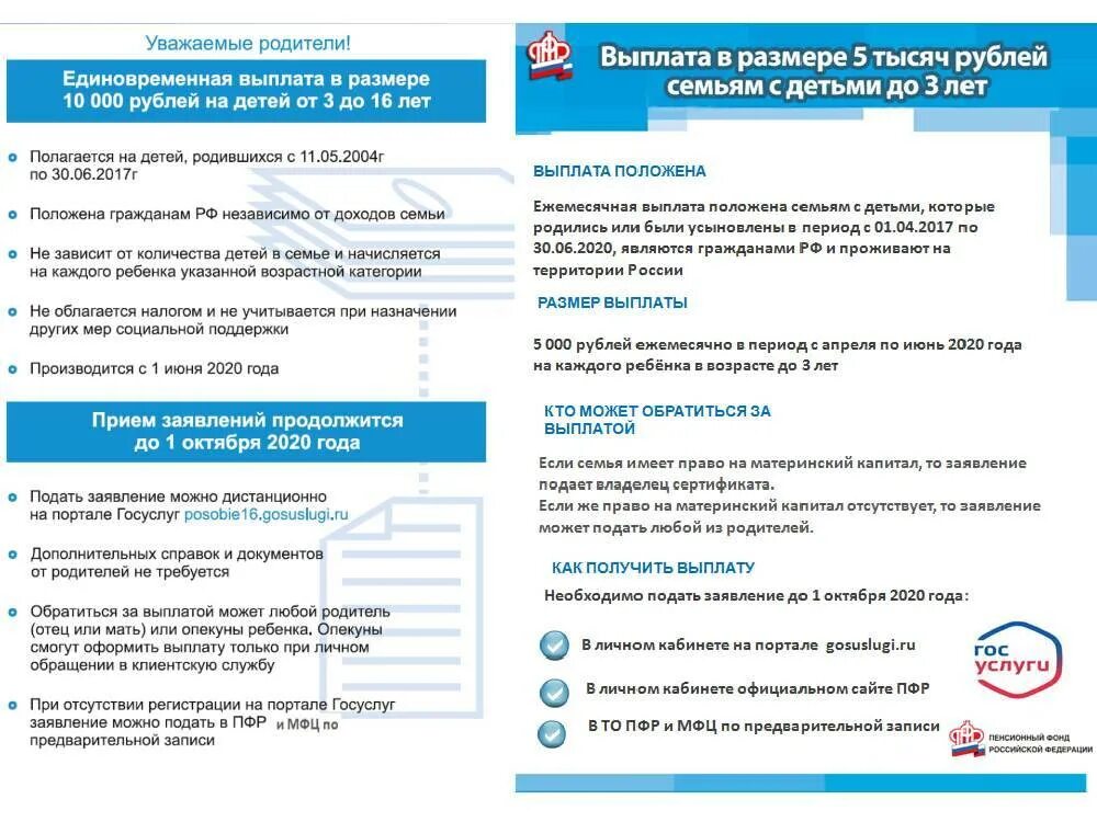 Где есть выплаты. Выплаты на 2 ребёнка в 2025. какие документы нужны для выплат. выплаты на детей до 16 лет в 2025. президентские выплаты на второго ребенка в 2025 году.