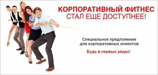 Персонал спортзала. Здоровый человек. Сотрудники фитнес центра. Счастливые спортивные люди. Корпоративное предложение от фитнес клуба.